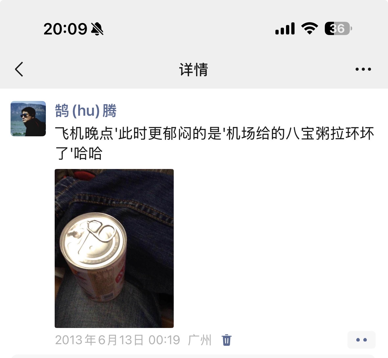 微信回忆录-2013-521-西安-成都—三亚