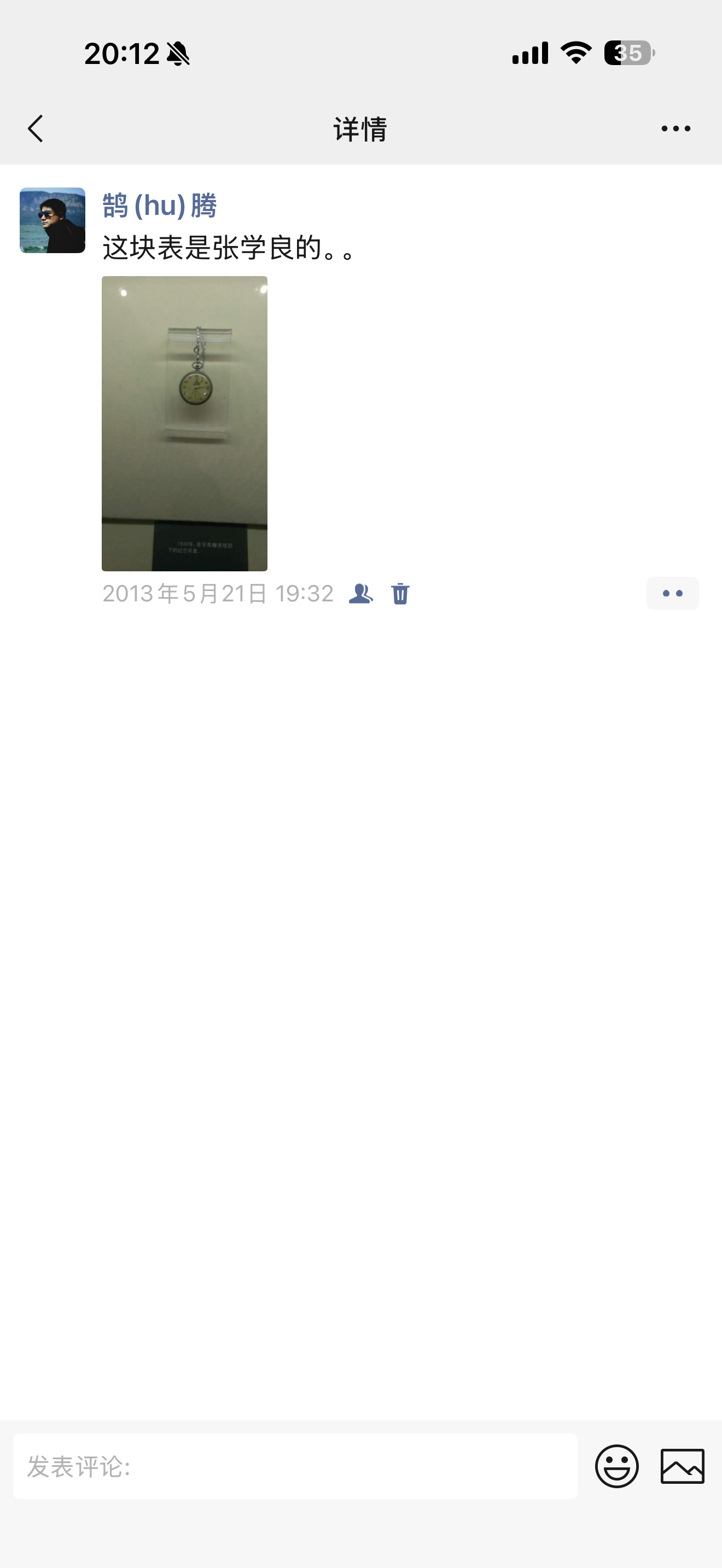 微信回忆录-2013-521-西安-成都—三亚