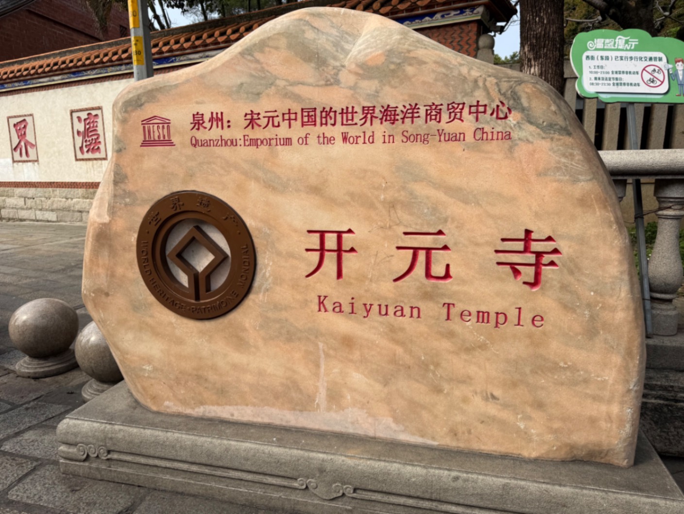 自驾旅游—泉州