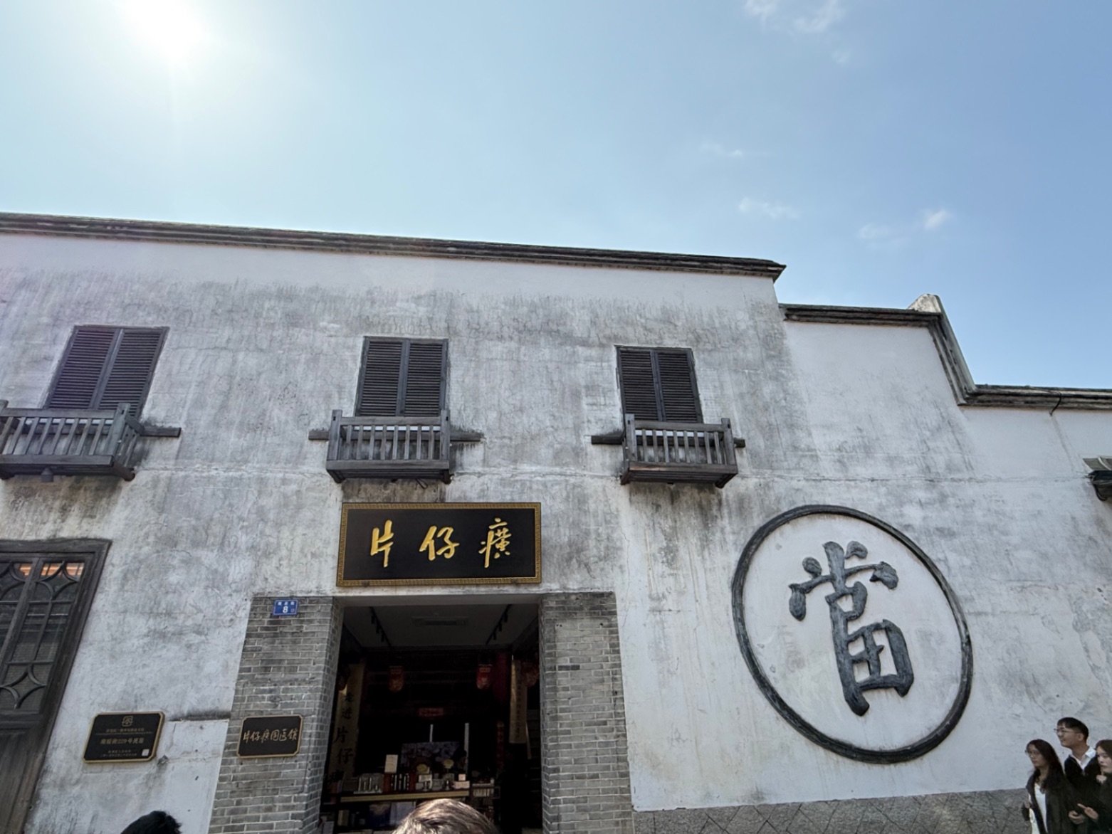 福州—三坊七巷