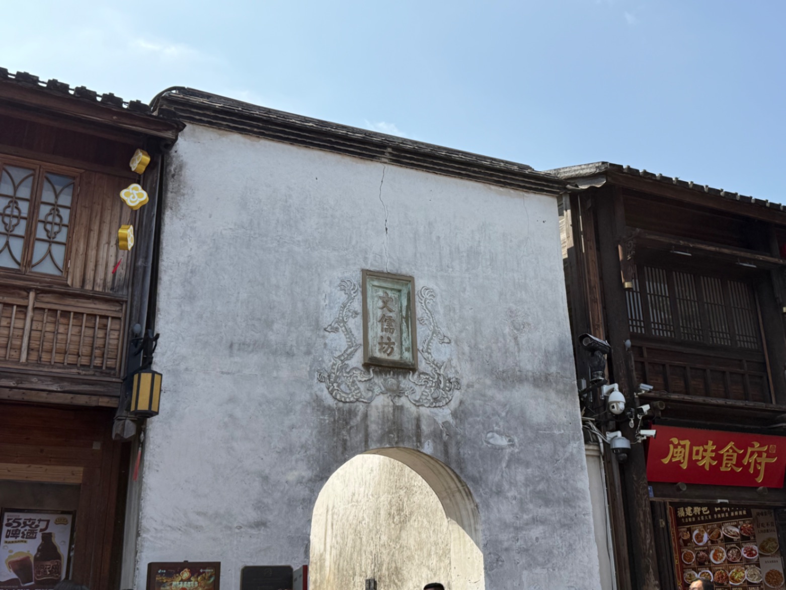 福州—三坊七巷