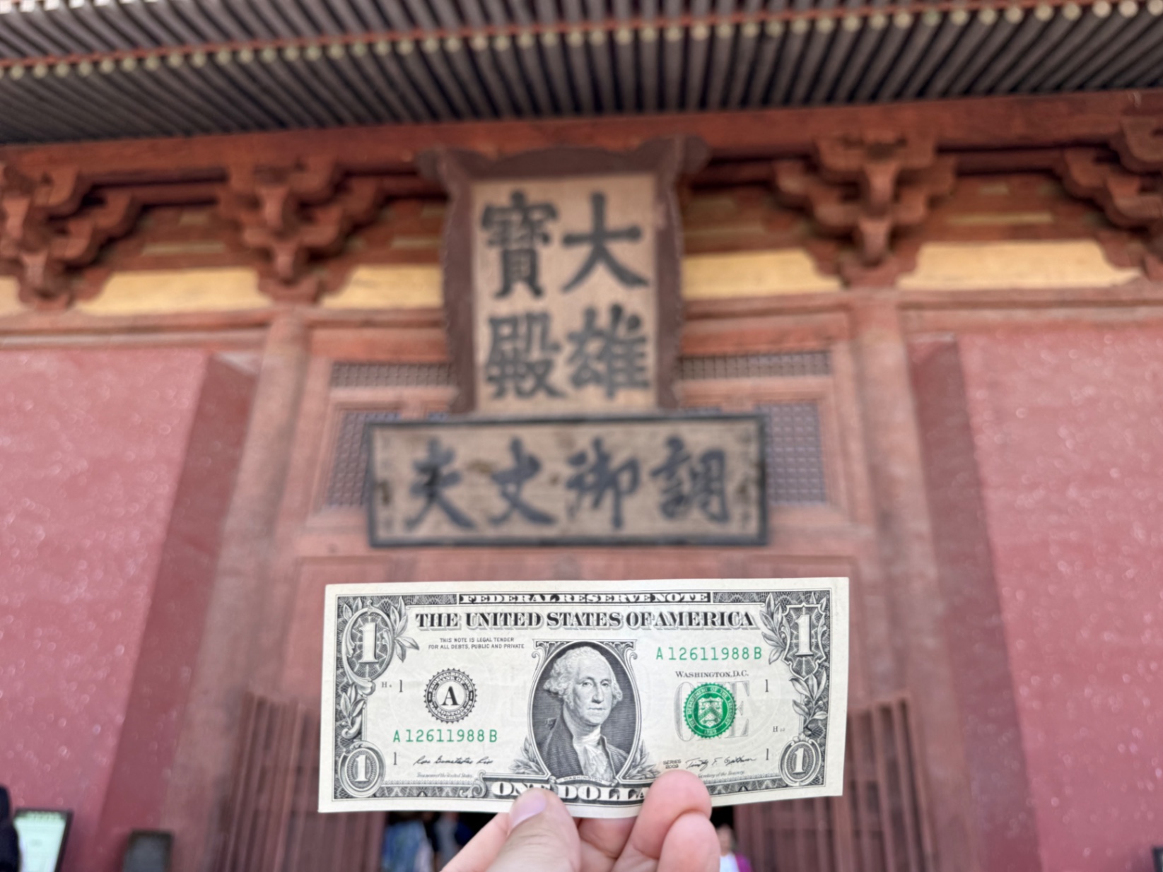 又见大同