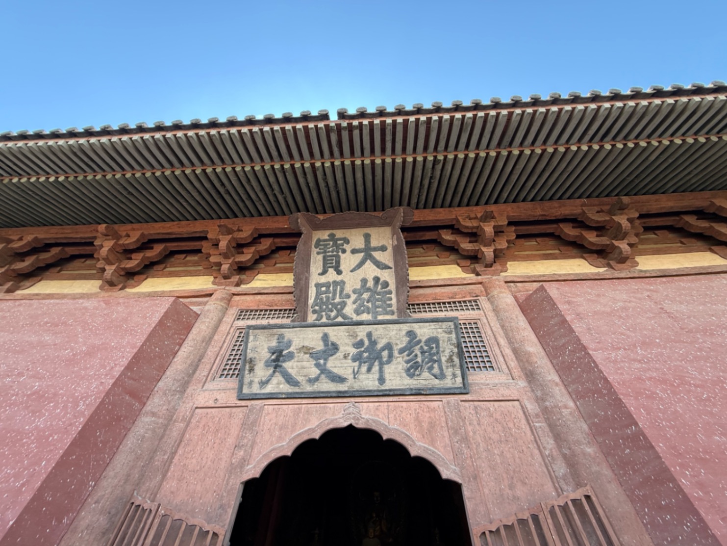又见大同