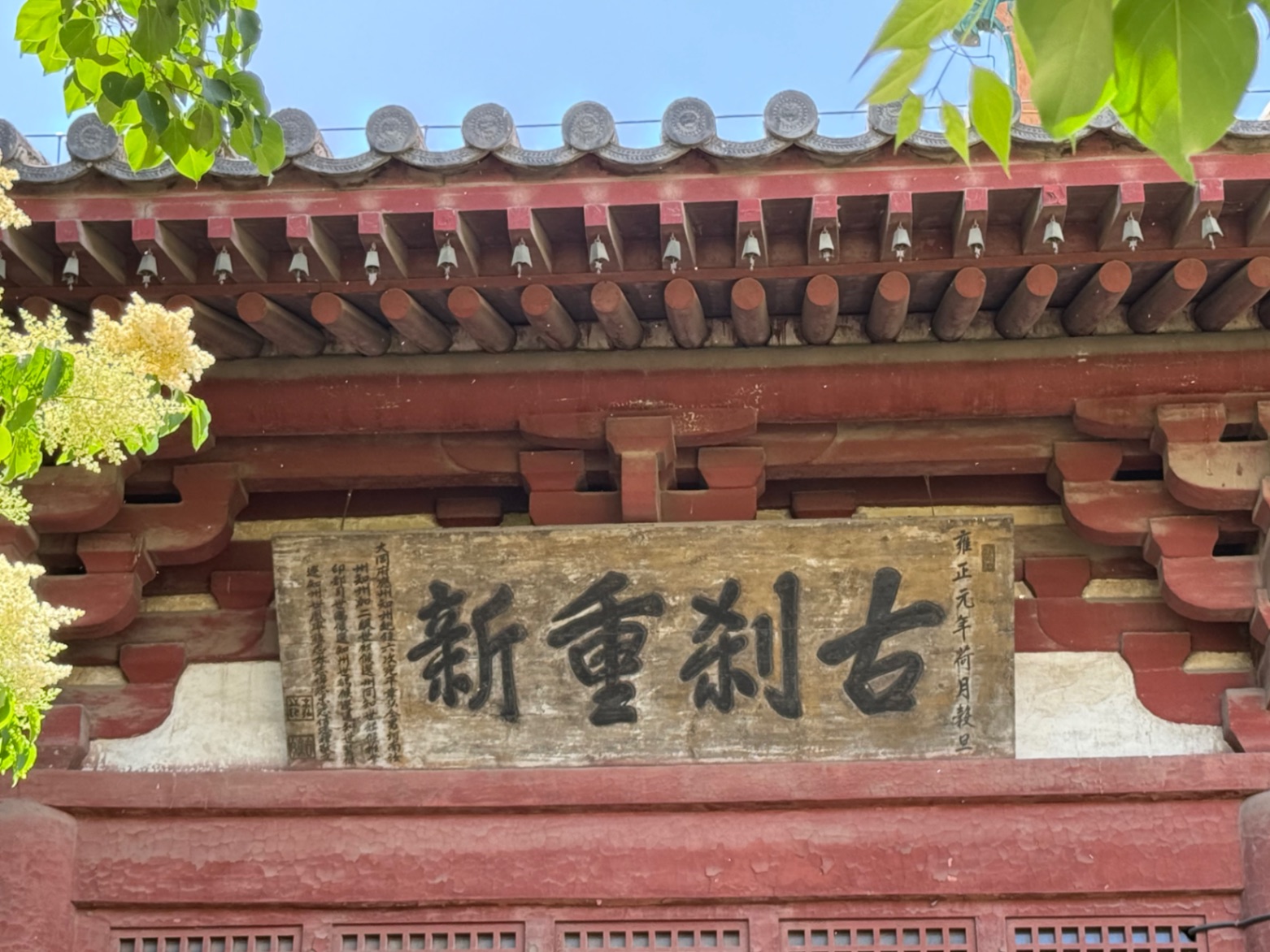 又见大同