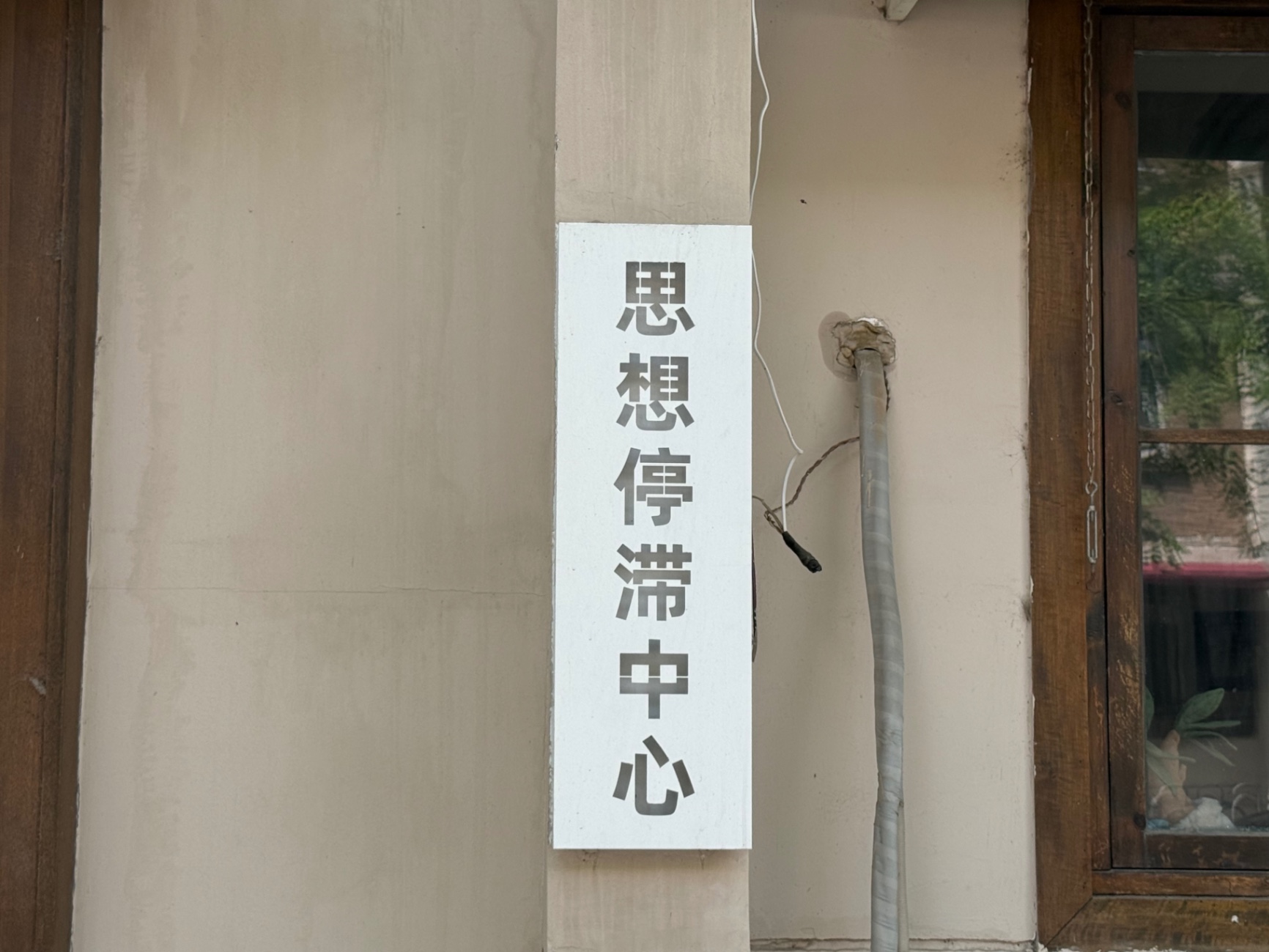 又见天津