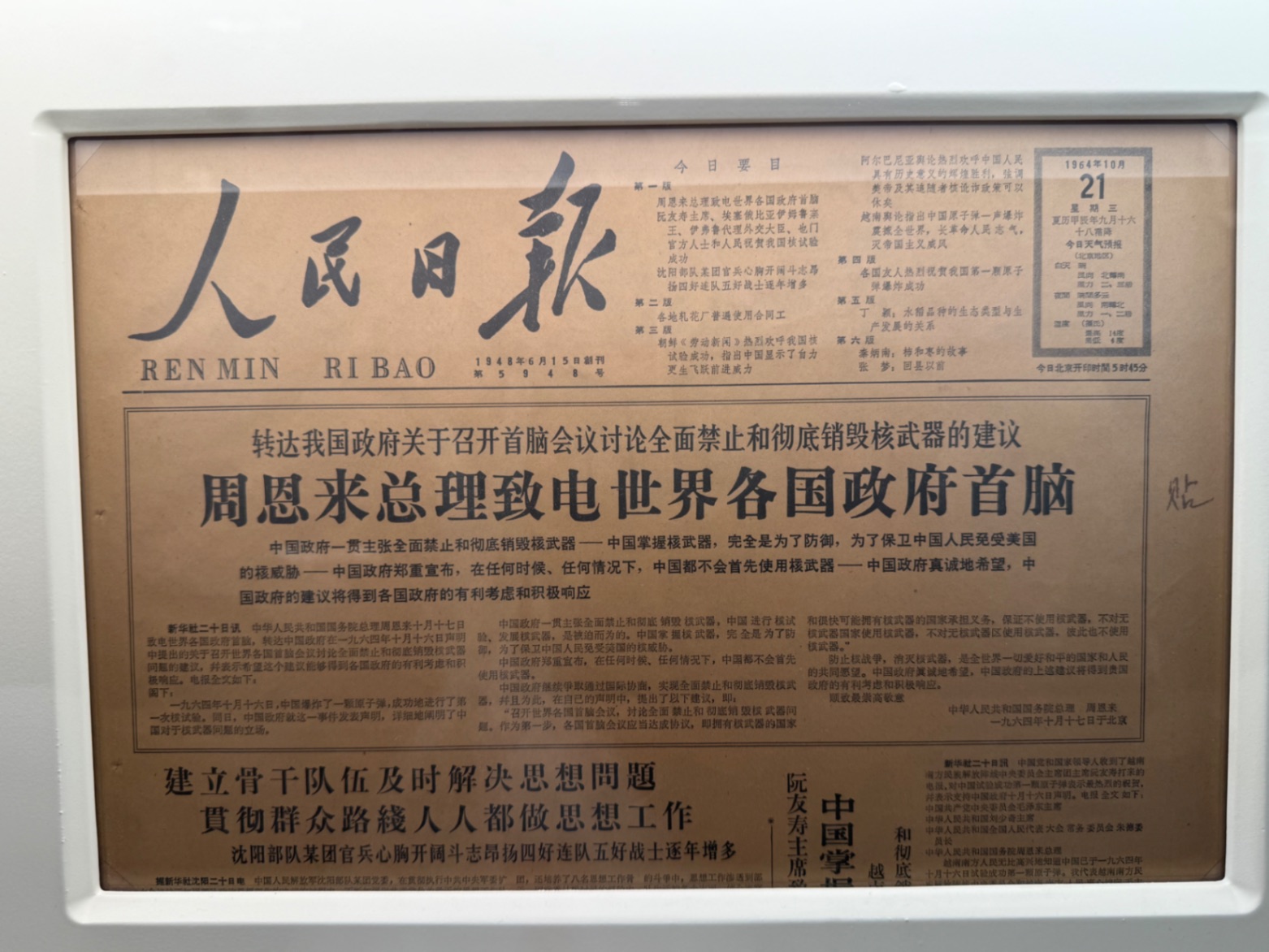 又见天津