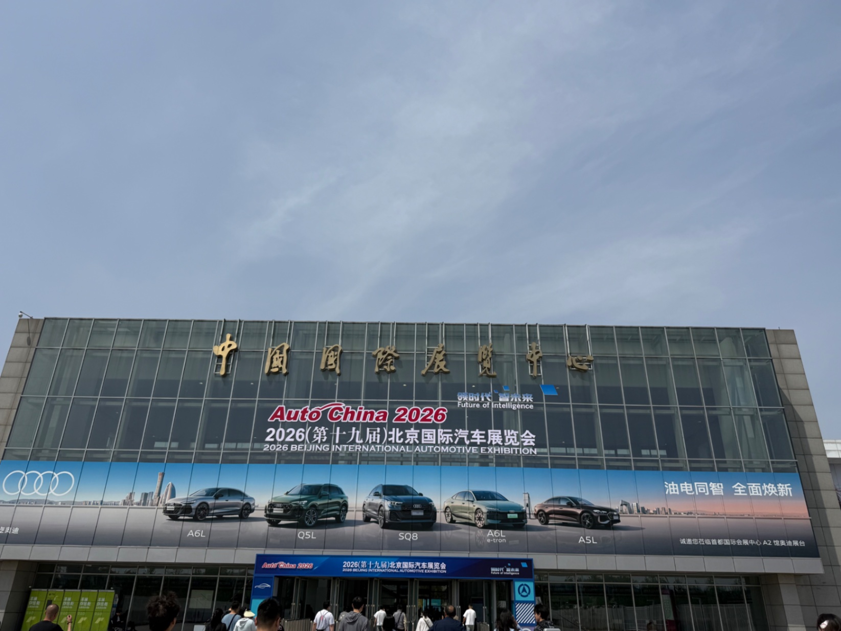 北京国际车展