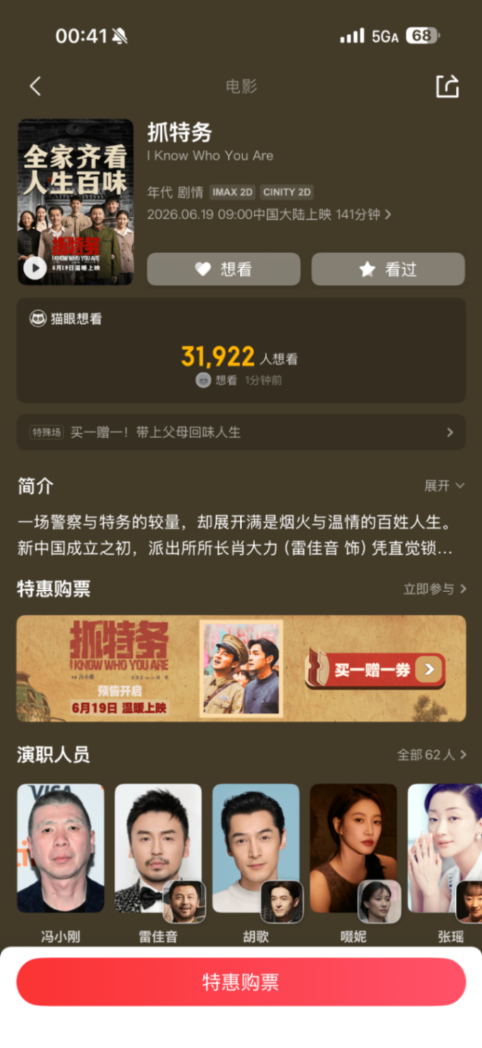 六月的最后一天