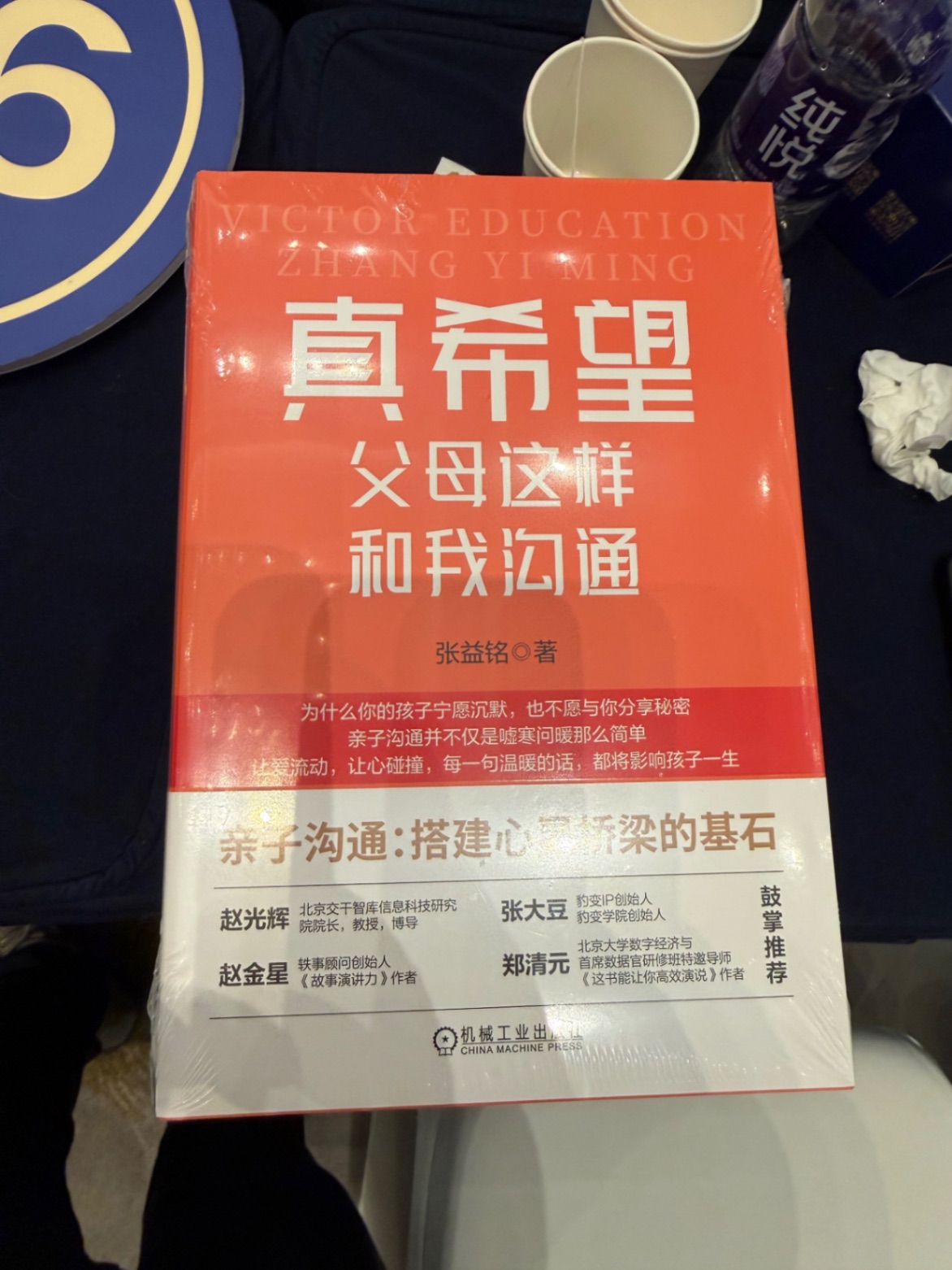 上海-行动教育浓缩EMBA