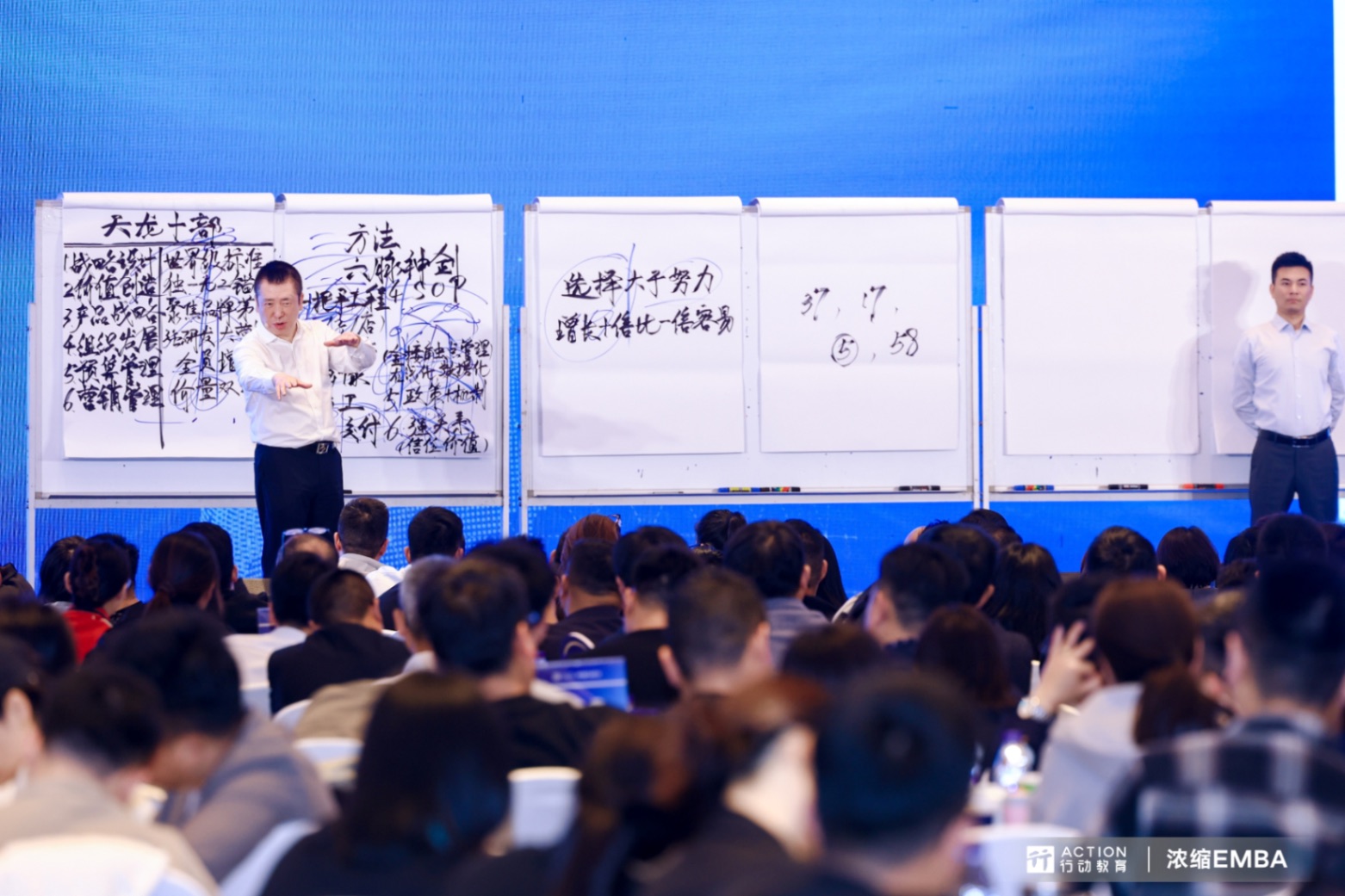 上海-行动教育浓缩EMBA